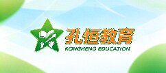 孔恒教育-鹤壁